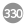 330